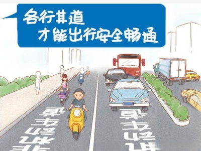 騎行不搶道，安全伴你行 與道路機動車共享路權之道