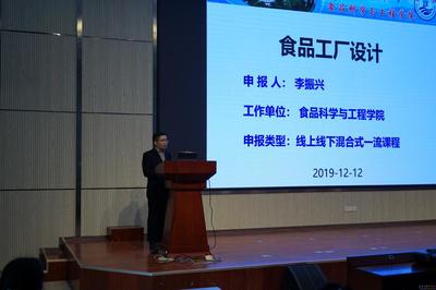 公共衛(wèi)生學院舉辦國家級一流課程申報經(jīng)驗分享暨教育教學檢測與評價活動